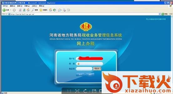 河南省地税证书小精灵 v2.3.1 最新版 截图2