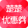 楚楚优惠券 v6.2.3 安卓版