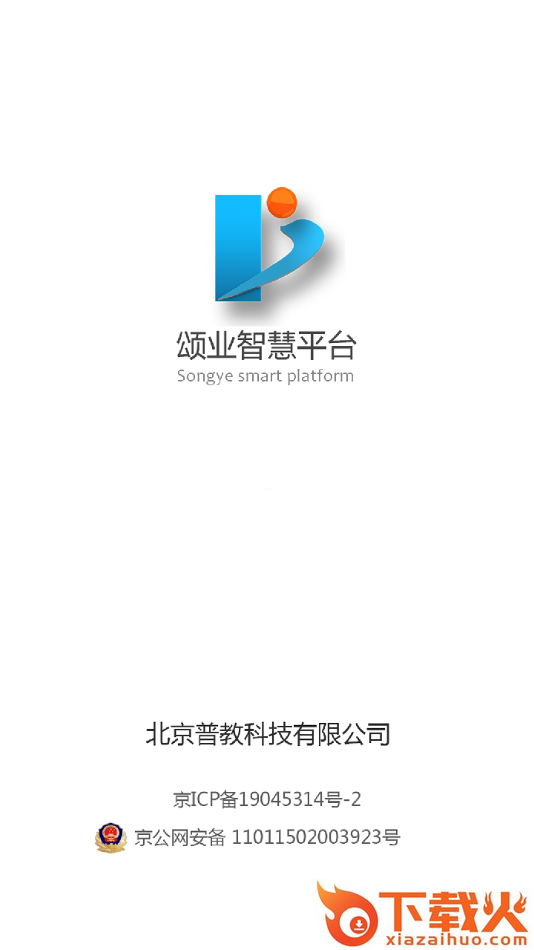 颂业app截图1