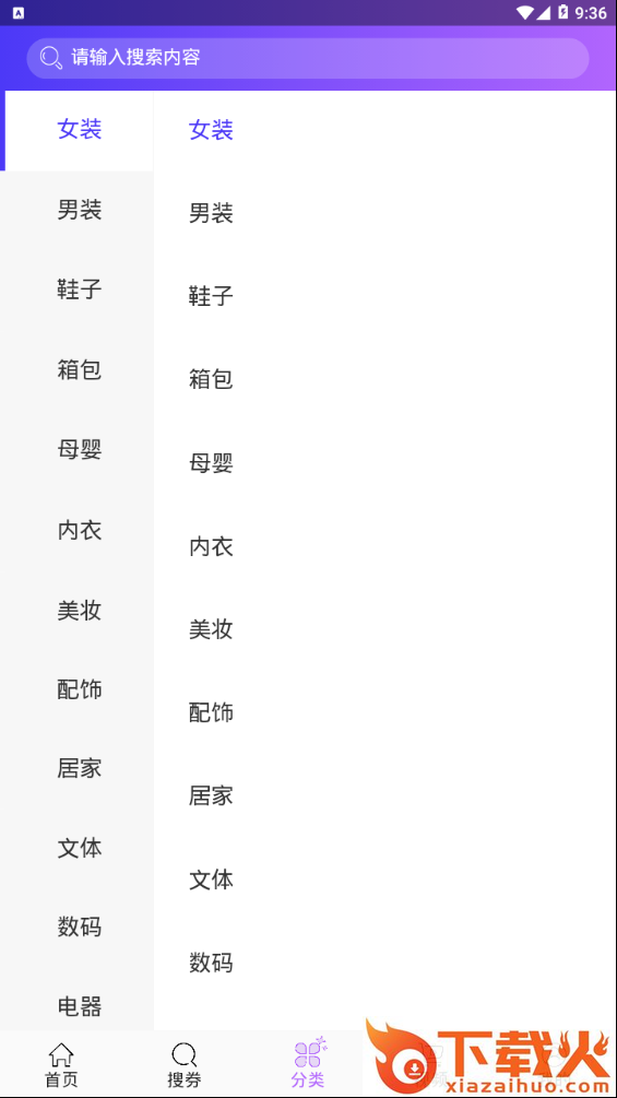 淘婶婶截图2
