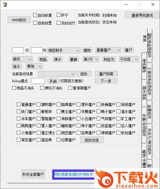 崇明人家123修改版植物大战僵尸 v2.5.1.4 最新版 截图1