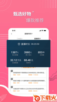 实亿趣app截图1