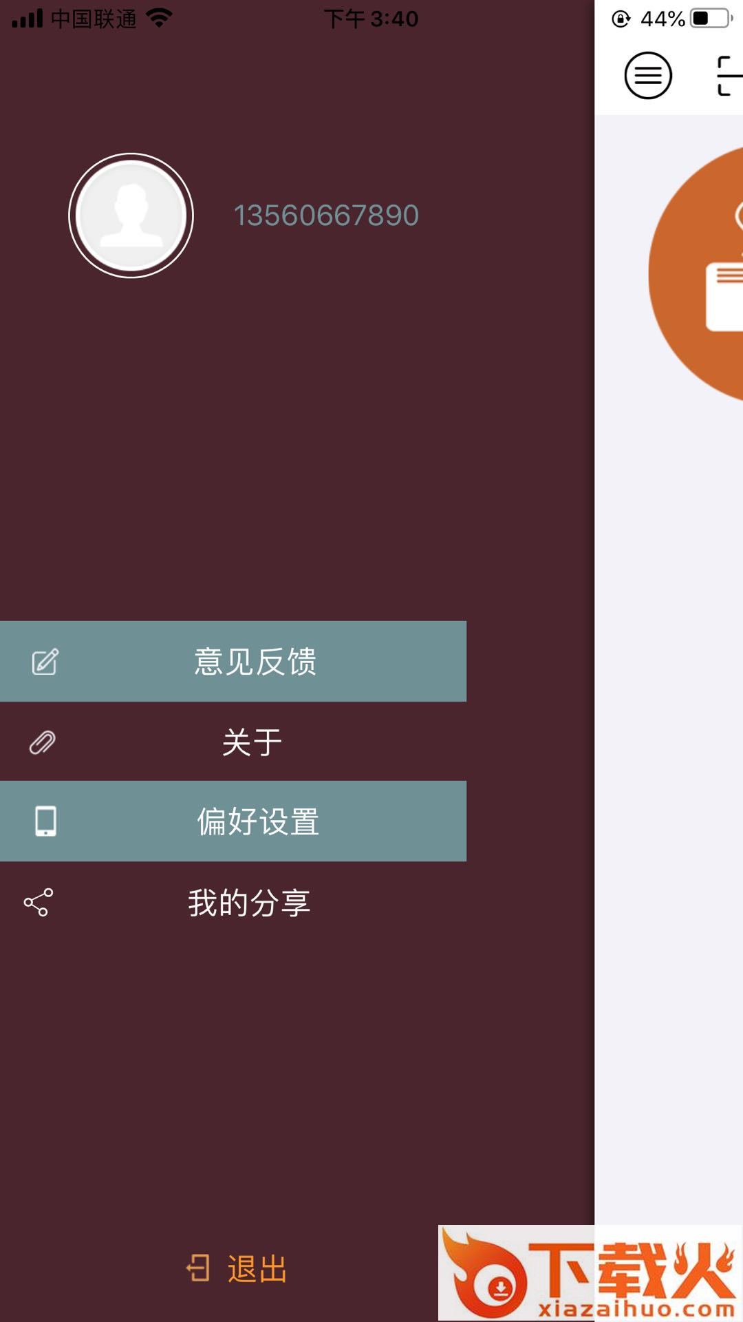 硅晶烯电暖器app截图1