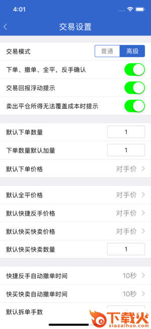 中信证券汇点期权正式版截图2