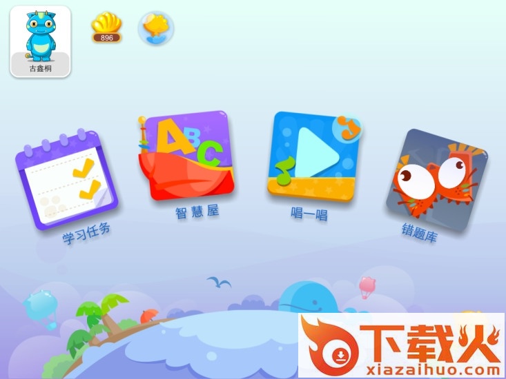 大桥外语爱乐奇爱作业ios版 v2.11.1 官方iphone版 截图2
