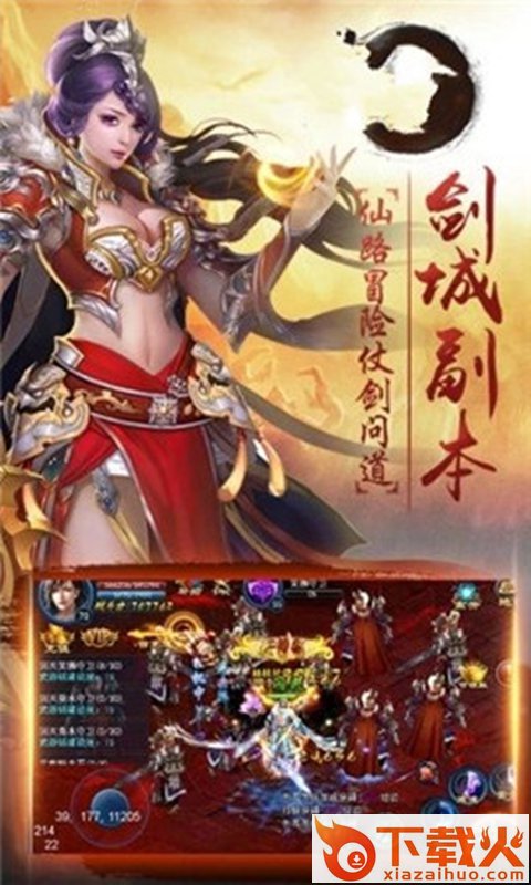 御龙剑仙截图1