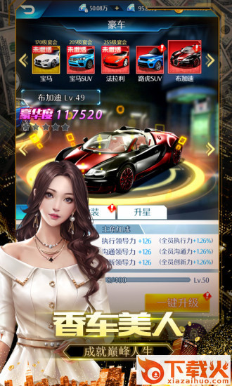 绝代商娇截图2