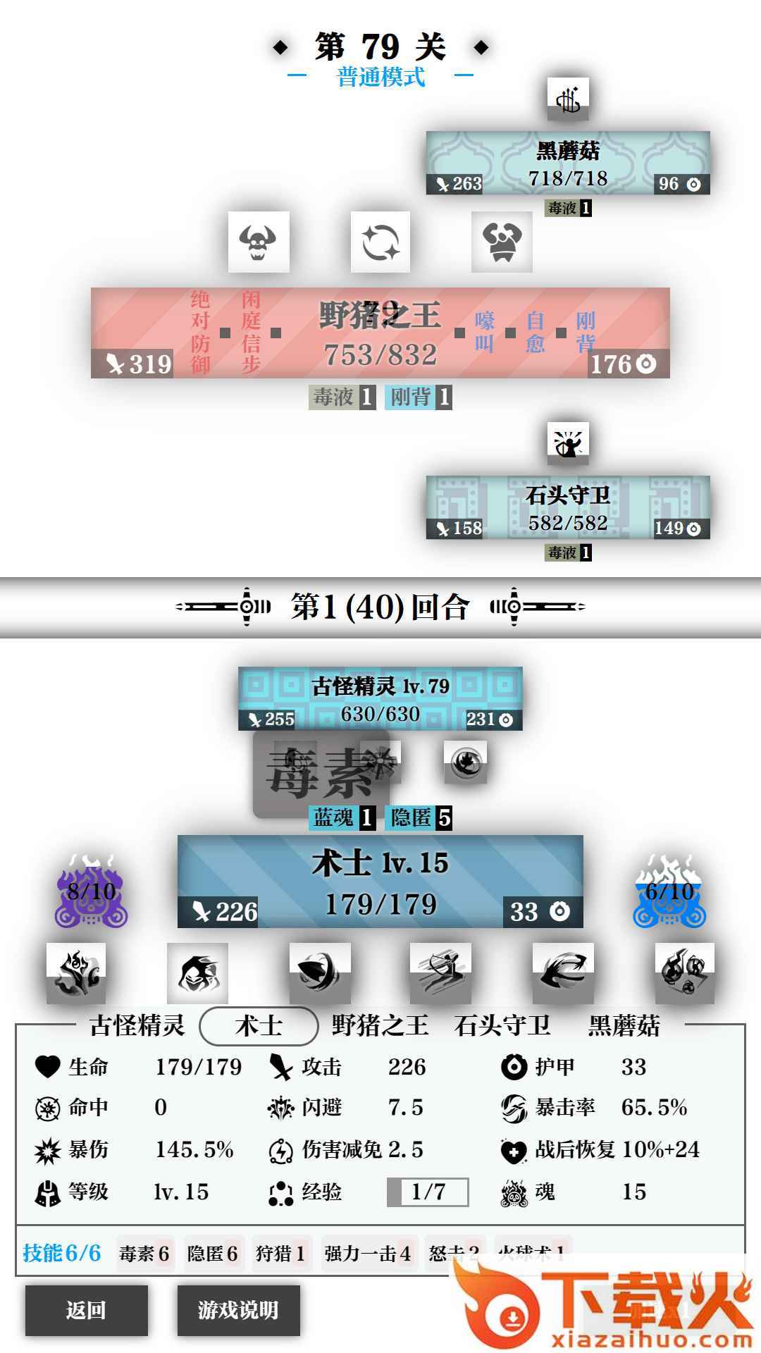 一击入魂截图2