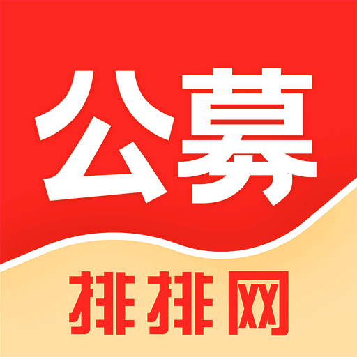 公募排排网App下载-公募排排网-基金投资理财v5.3.0 安卓版