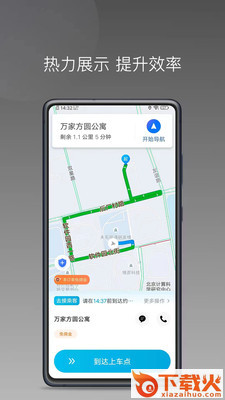 顺道司机小橙app截图1