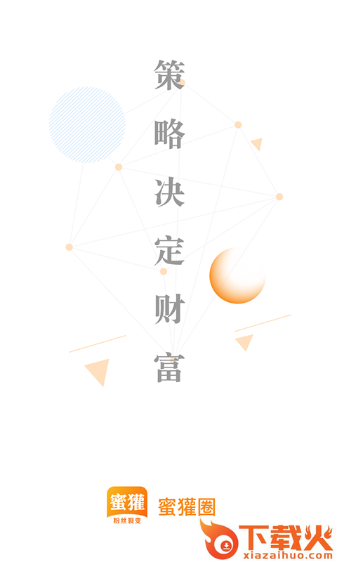 蜜獾圈截图1