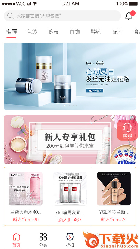 海螺优品app v2.0.9 最新版截图1