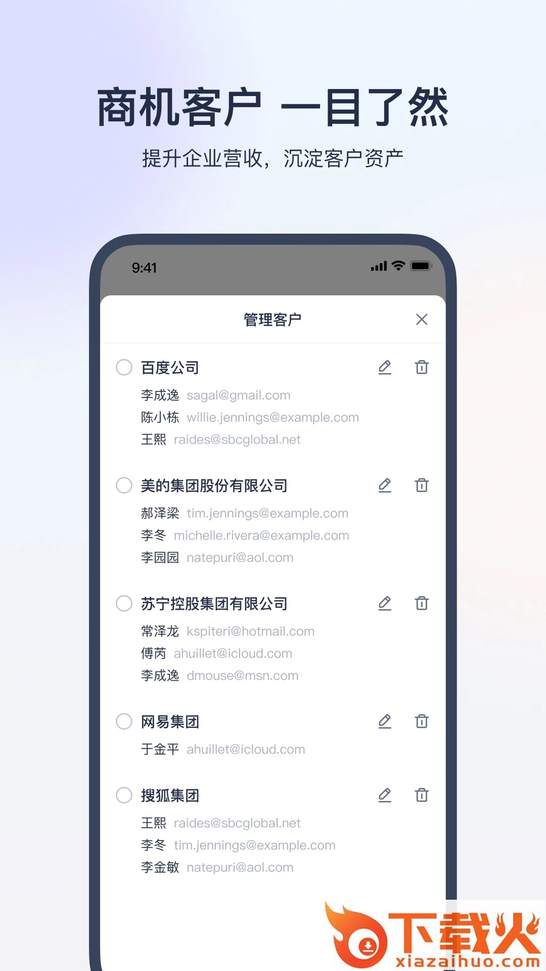 网易灵犀办公app截图1