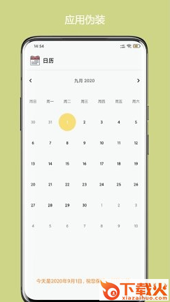 异空间(隐私保护)截图1