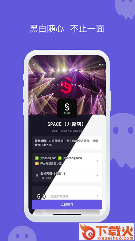 魅夜截图1