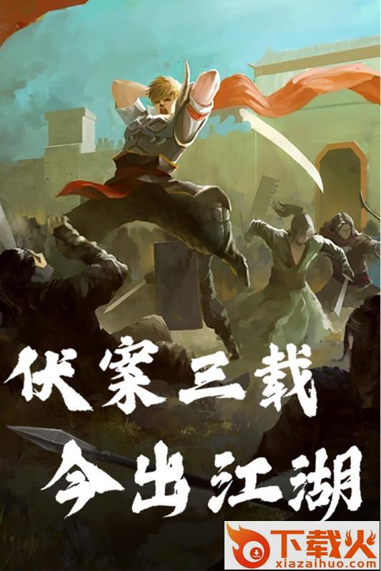 孤龙山2截图1