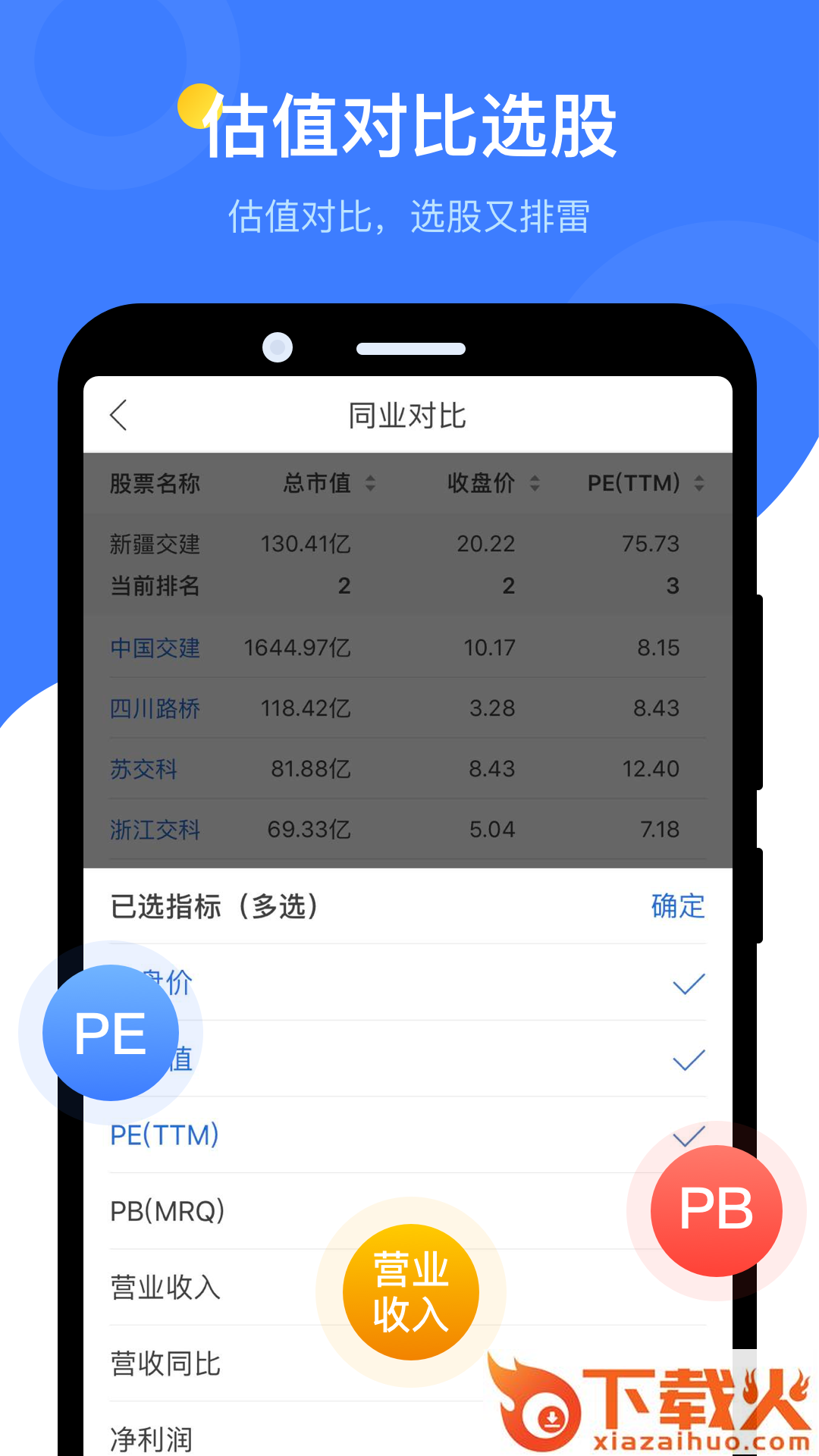 Datayes投研截图1