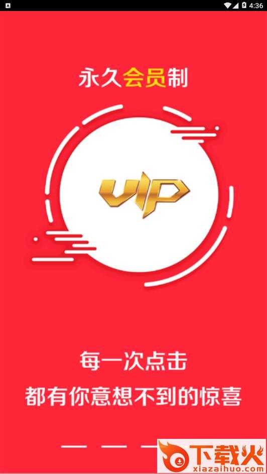 淘领优惠券app截图2