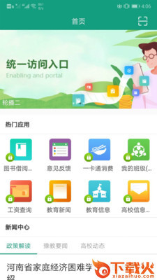 精华大学截图2