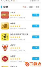 无敌火手赚网截图1