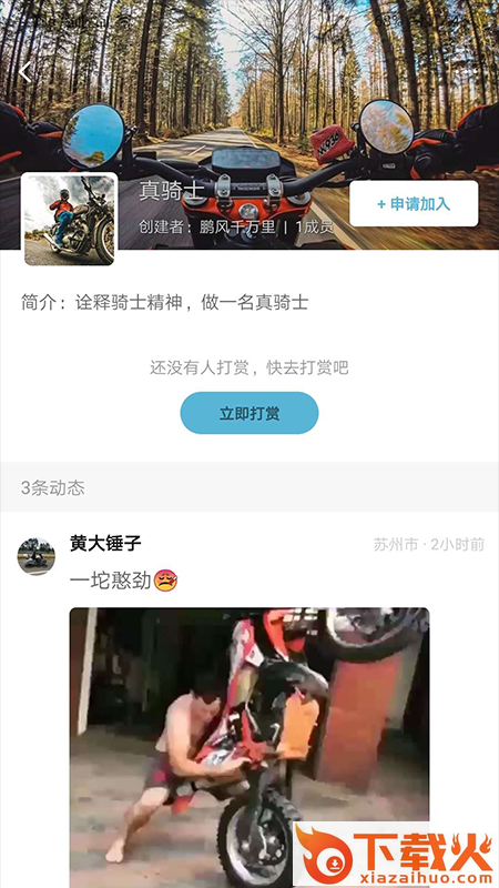 壹观天下(户外社区) v3.5.3.0831 最新版截图2