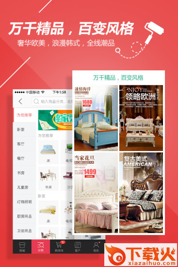 优家购app截图1