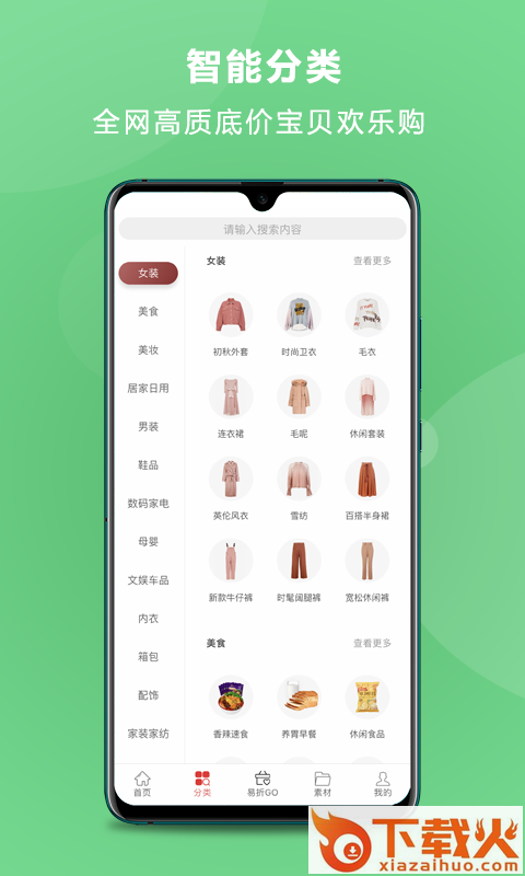 小猪券截图1