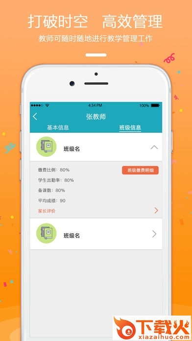 苹果版金牌君软件 v3.2.0 iPhone版 截图1