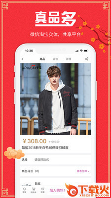 真品多app截图2