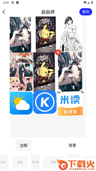 截长图助手app截图3