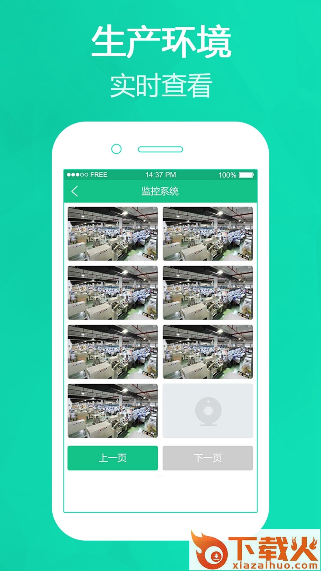 亚特生鲜截图1