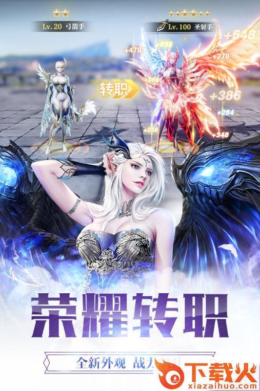 天使圣纪截图2
