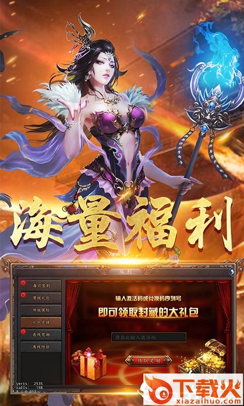 火凤燎原截图1