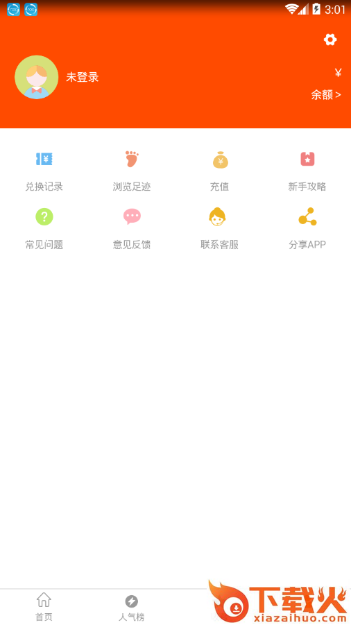 考拉省钱app截图2