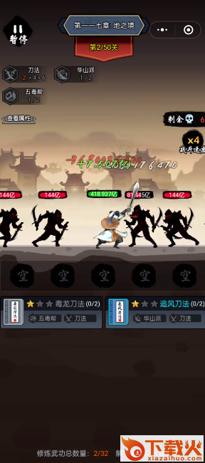剑侠风云小游戏截图1