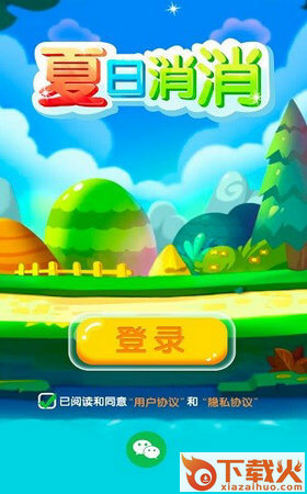 夏日消消红包版截图1