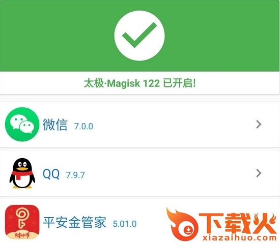 太极阳模块 v7.0.5 最新版 截图1
