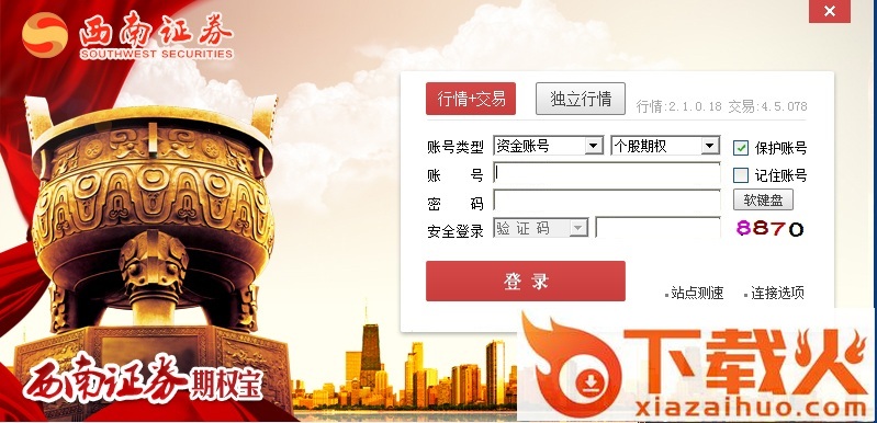 西南证券钱龙期权宝 西南证券钱龙期权宝软件