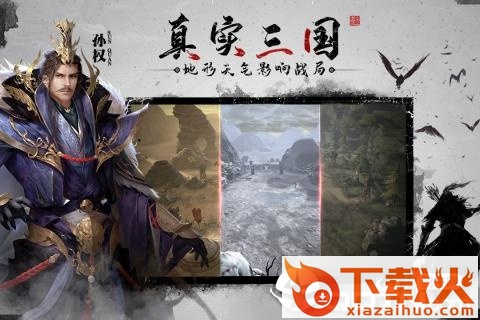 狼烟四起手游百度版截图1