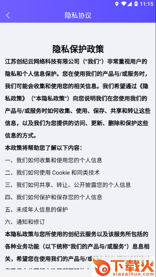 美客合一app截图2