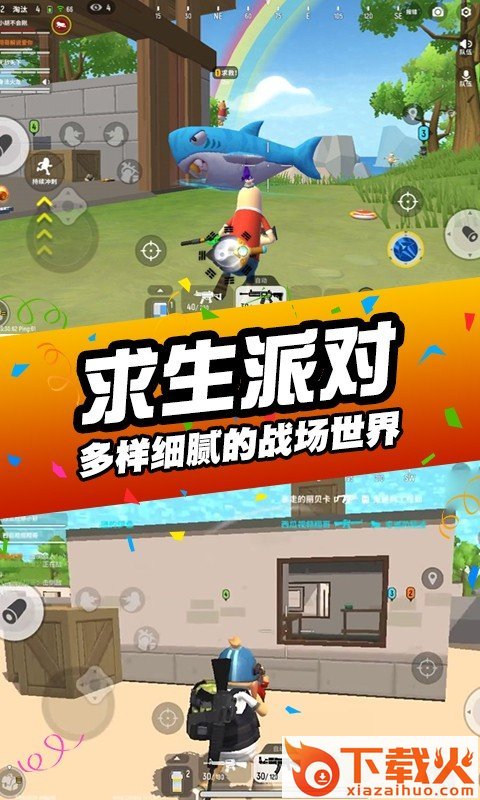 刺激吃鸡行动 v1.0.0 安卓版截图2