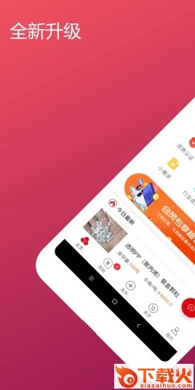 再塑宝截图2