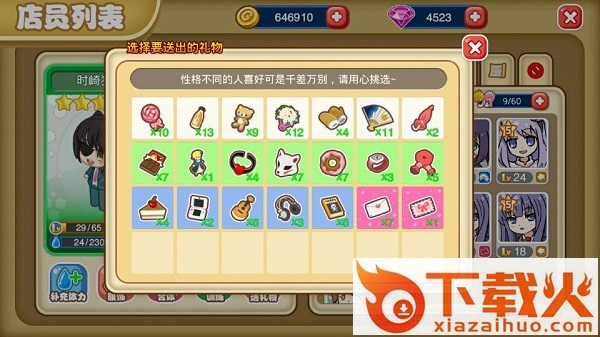 舌尖上的中国手游官方版下载截图3