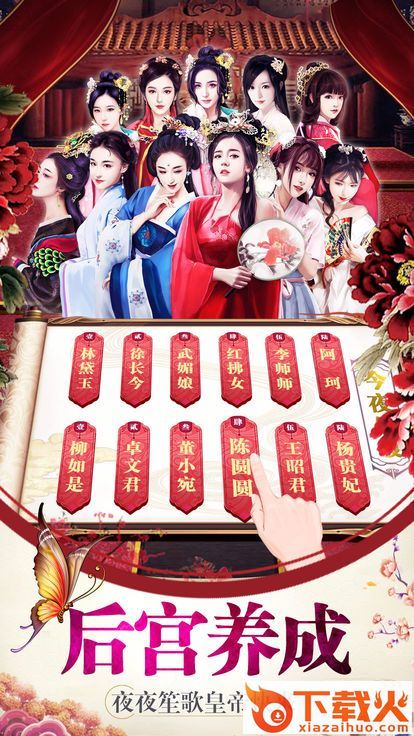 后宫三千记截图1