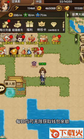 小虾米闯江湖九游版截图2
