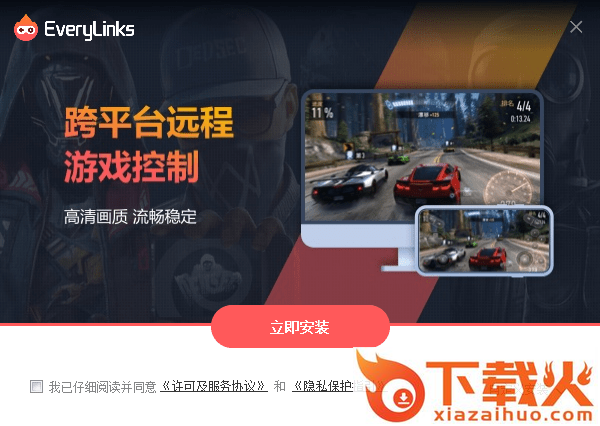 Every Links云游戏pc端 v1.0.0.25 最新版 截图1