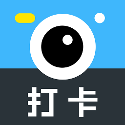 自定义时间顶点水印相机app下载-打卡相机-水印相机v1.5.0 安卓版