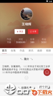 文艺星球截图1