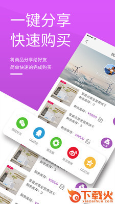 微牛之家截图1