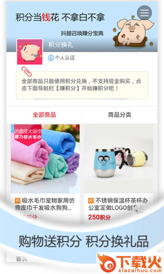 优券小猪惠买app截图2